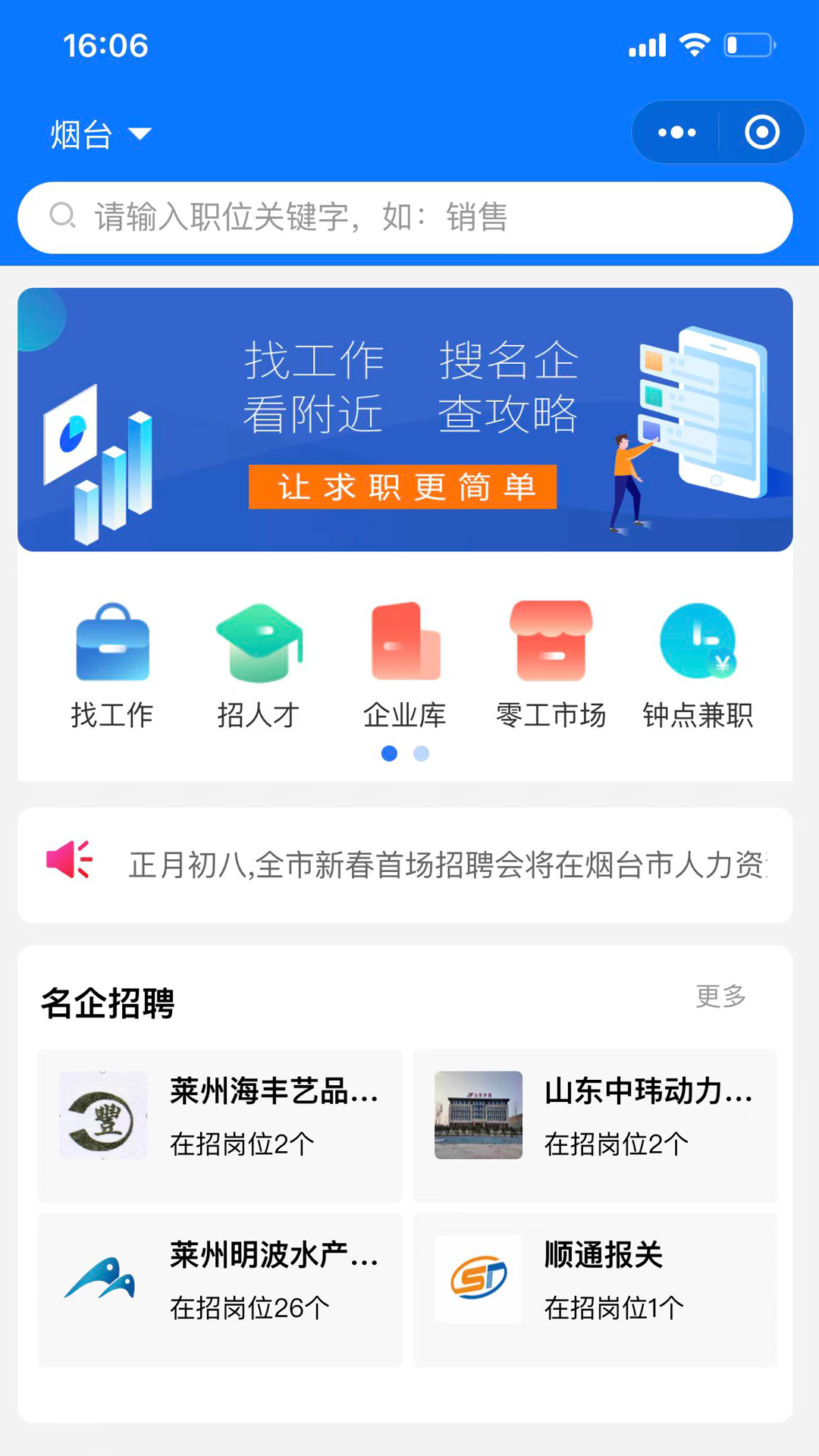 烟才网截图2