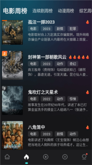 电影猎手tv版截图1