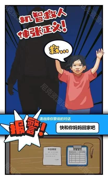 我是一名保安无广告版