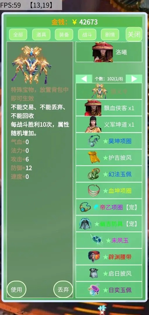 侠道仙缘截图1