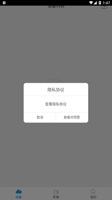 sh365摄像头Android版截图2