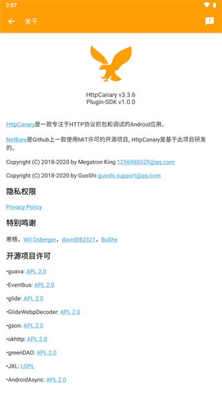 HttpCanary高级版截图3