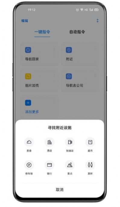 Breeno指令截图3