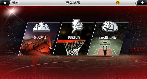 nba2k20豪华存档版截图1