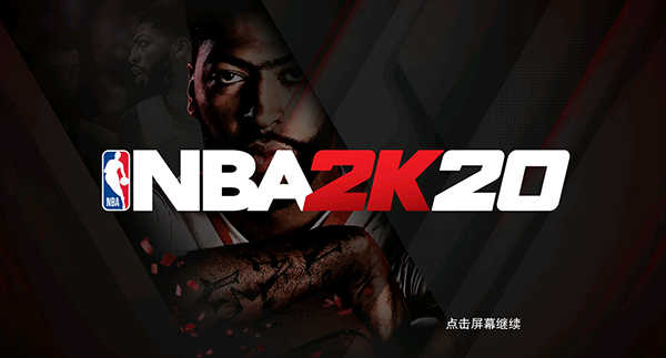 nba2k20豪华存档版截图3