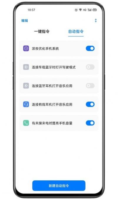 breeno指令老版本截图2