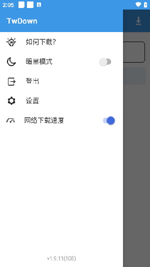 twdown截图2