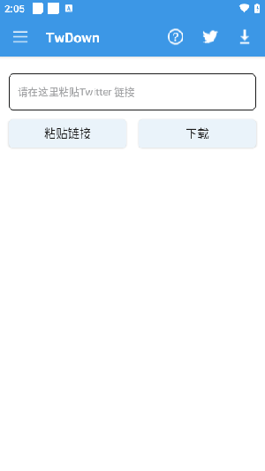 twdown下载器最新版截图3