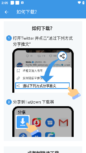 twdown下载器