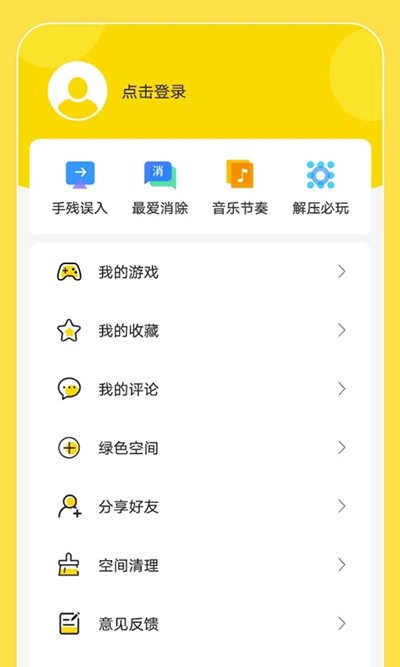 闪玩游戏盒1.3.0绿色资源截图2