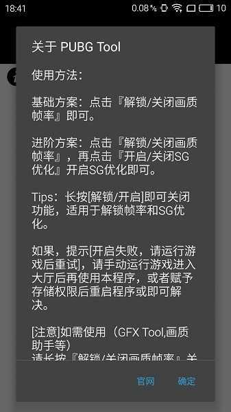 pubg改文件无后座绿体下载3.0截图2