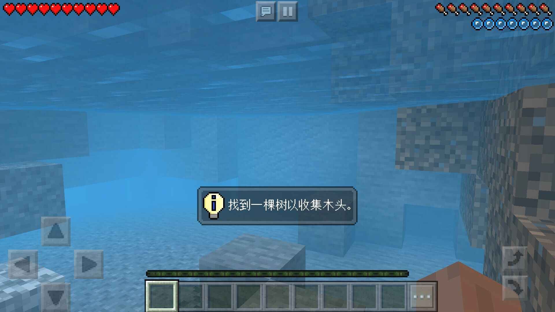 minecraft trial完整版截图1