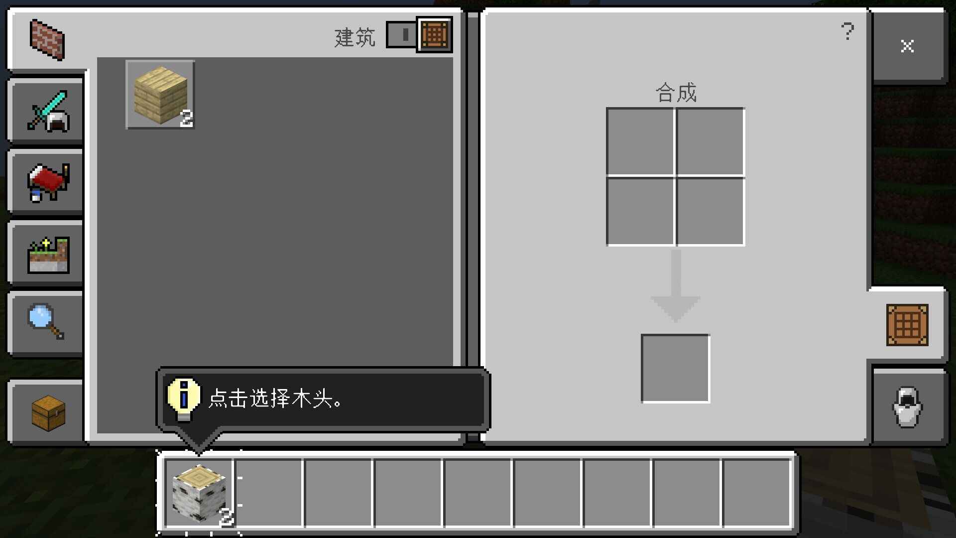 minecraft trial完整版截图2