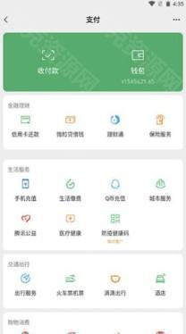 微信余额模拟器app