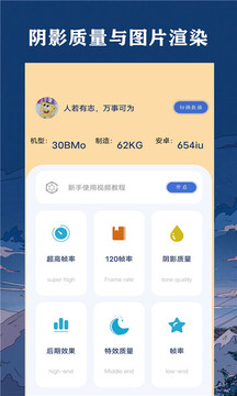 帧率猫最新版截图2