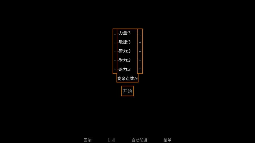 矛之酒馆0.29版本截图3