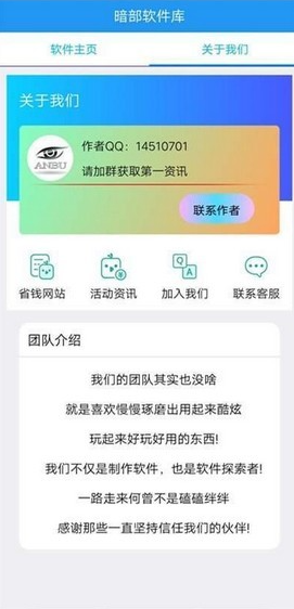 暗部软件库共享蓝奏云截图3