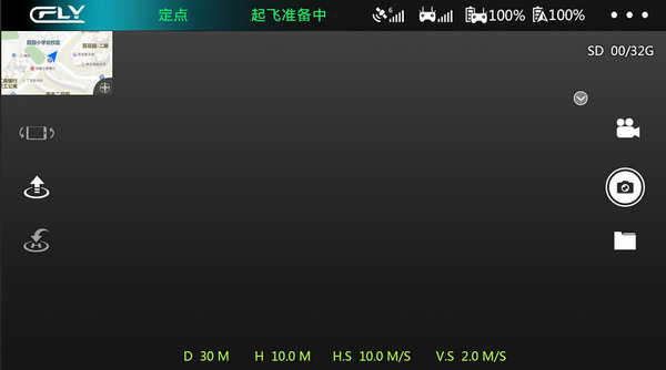 drone无人机航拍app软件截图3