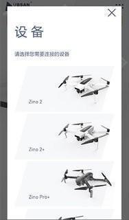 drone无人机手机版