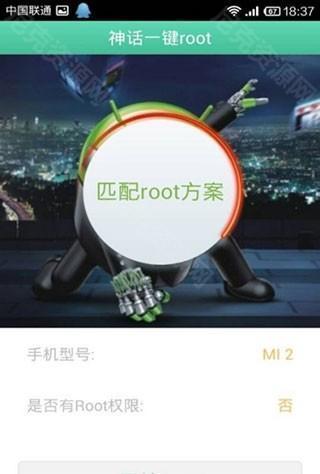 葫芦侠怎么获得root权限教程