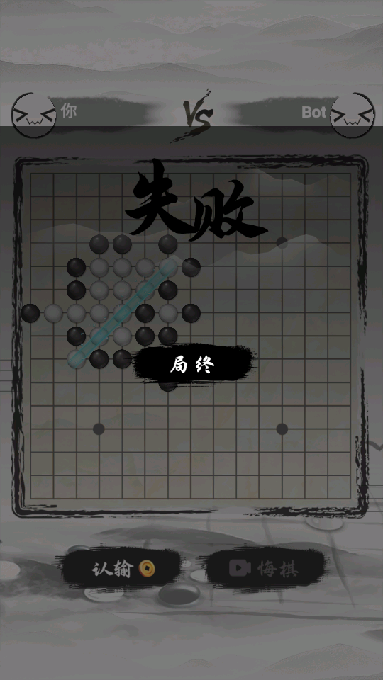 萌萌哒五子棋截图3