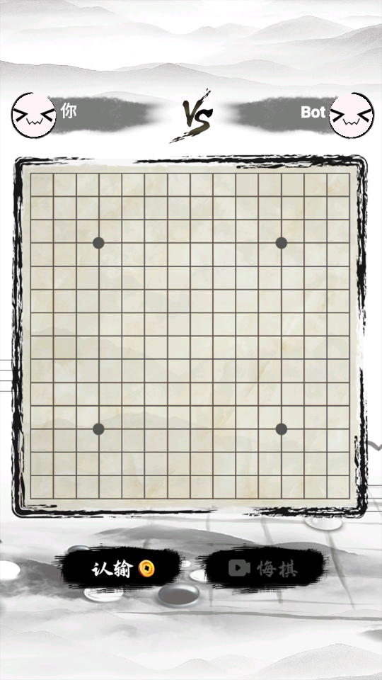 萌萌哒五子棋截图2