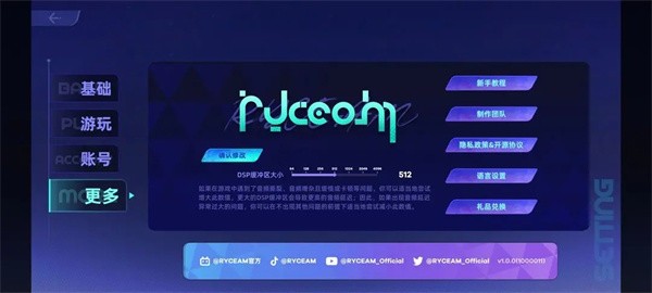 ryceam镜之韵律内测版