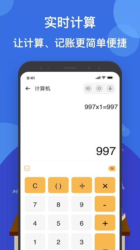 液体计算影视app截图1