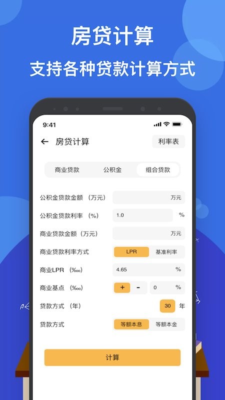 液体计算影视app截图2