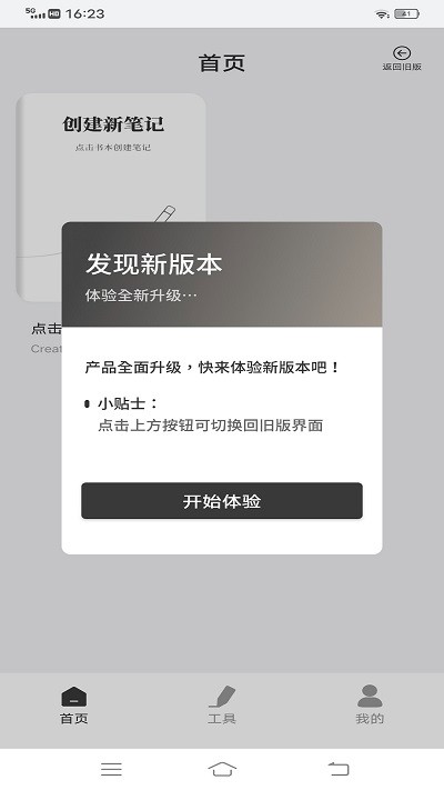 goodnotes笔记截图3