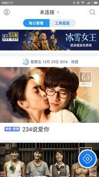 阿里tv助手最新版截图3