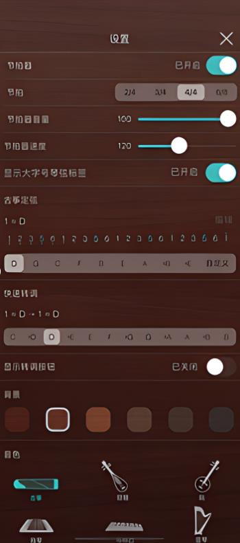 iguzheng爱古筝截图2