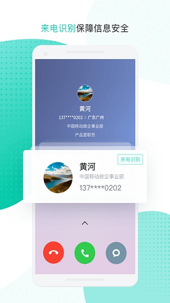 中移移动办公历史版本截图3