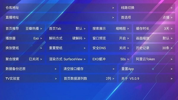 tv火炬仓截图2