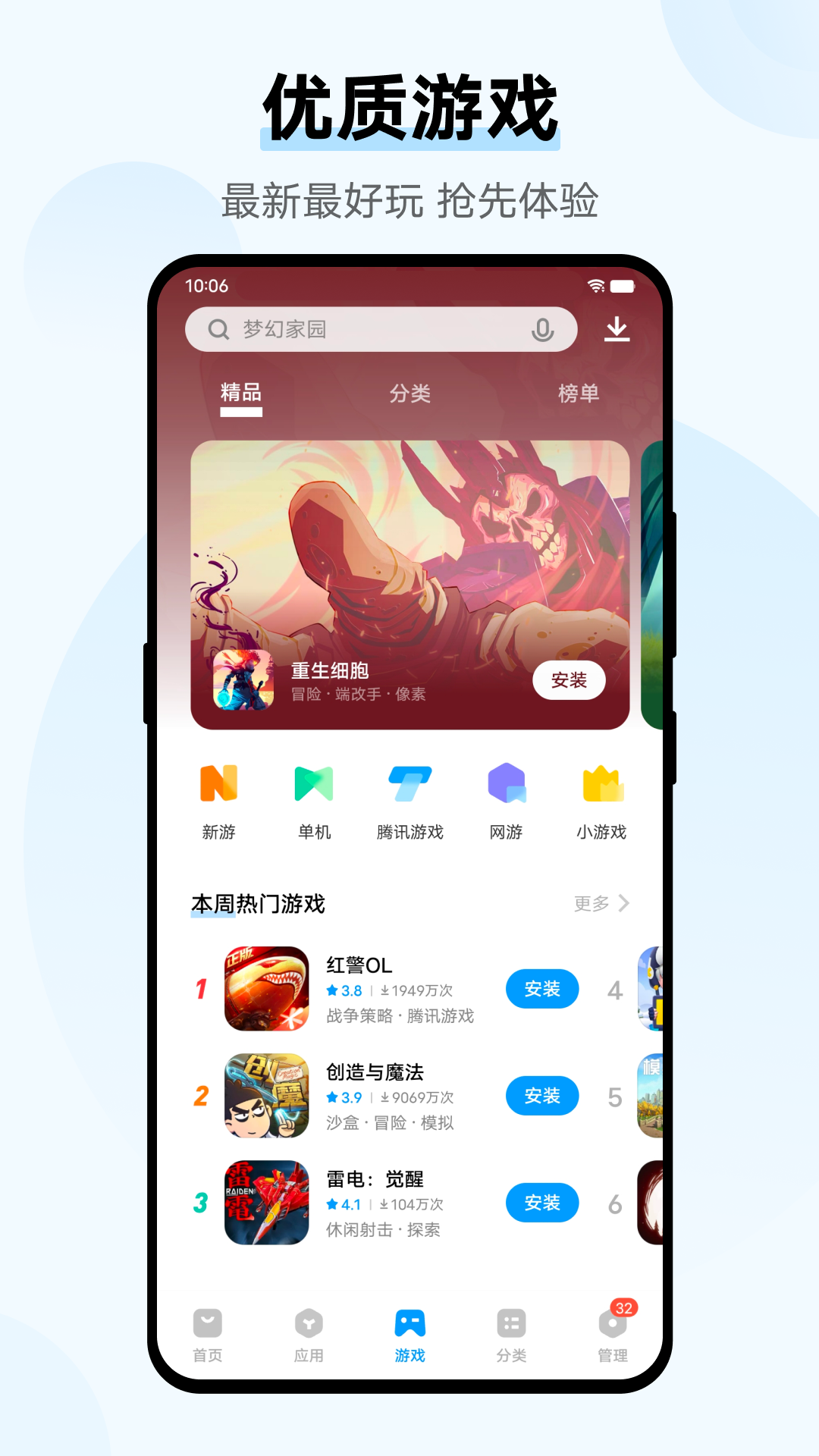 vivo应用商店海外版app截图3