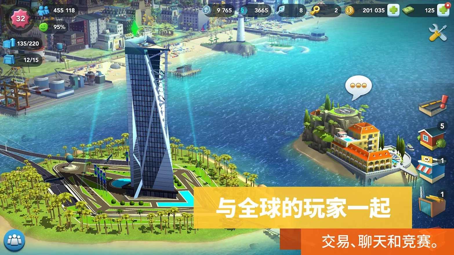 模拟城市我是市长离线版截图2