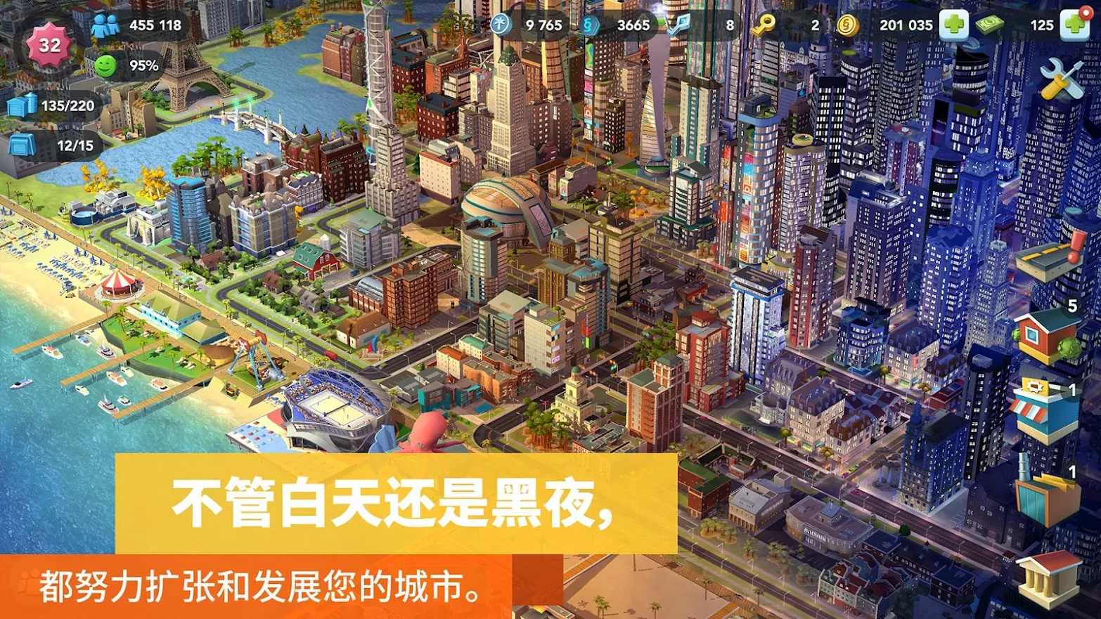 模拟城市我是市长无广告版截图3