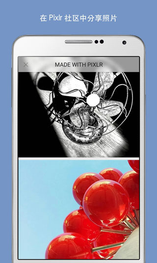 pixlr安卓中文版截图1