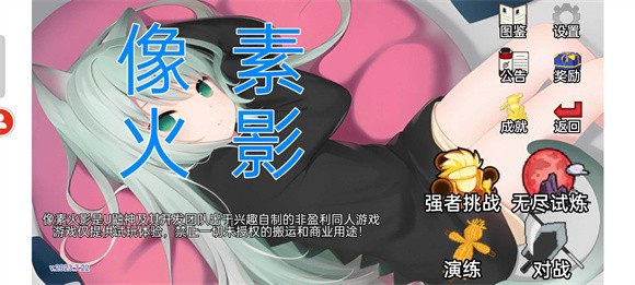 像素火影美化版最新版