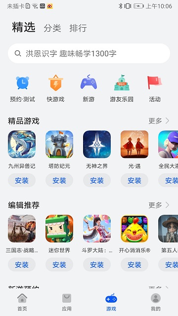 荣耀应用市场正版截图1