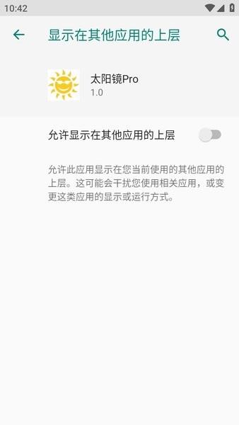 太阳镜prov1直装截图2