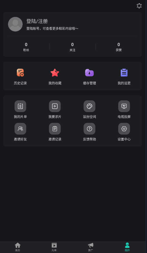 海鹏影评app截图1