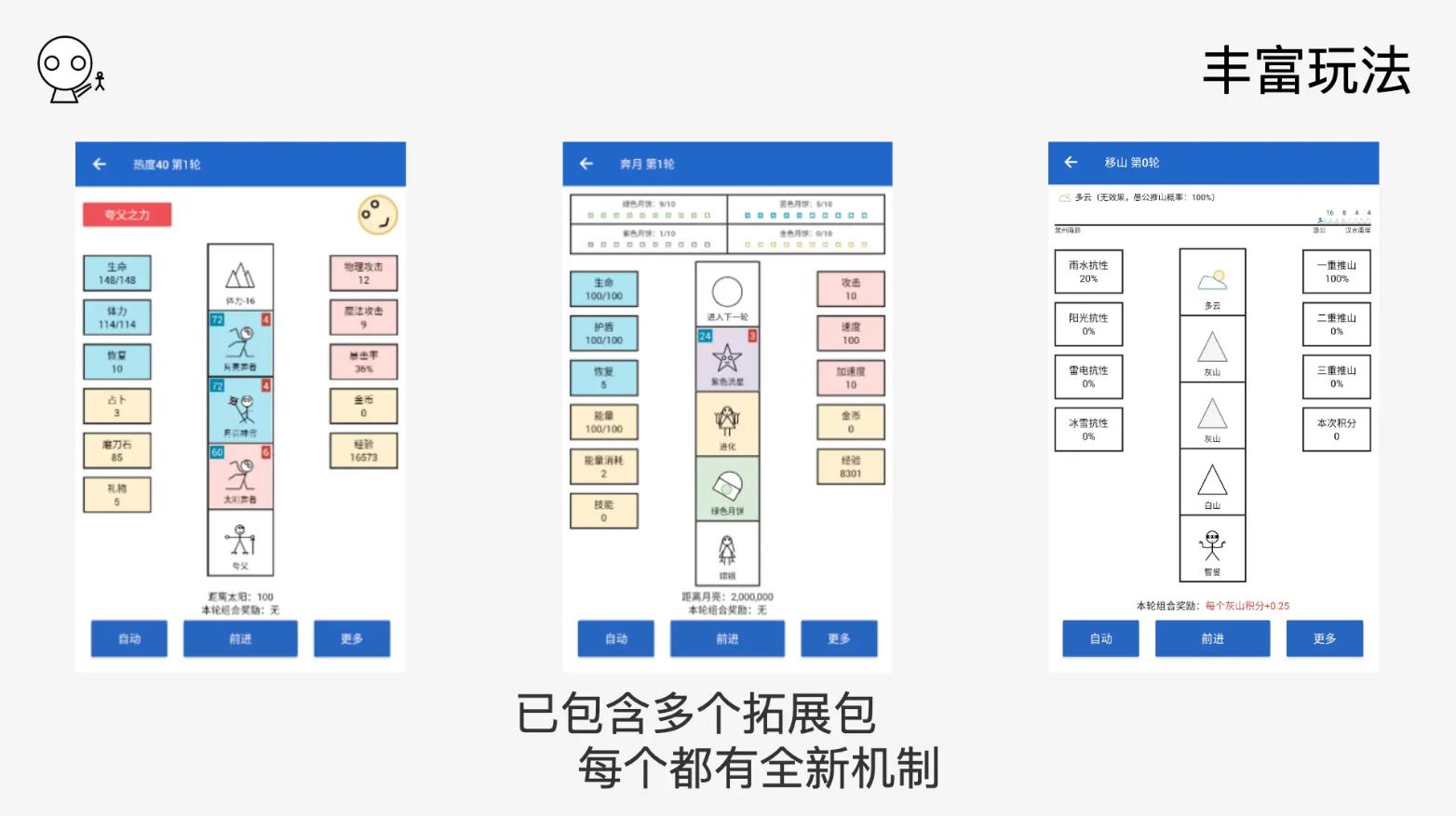 女娲捏人截图3