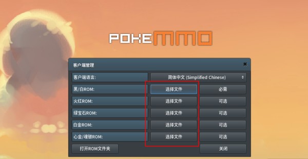 pokemmorom汉化资源包