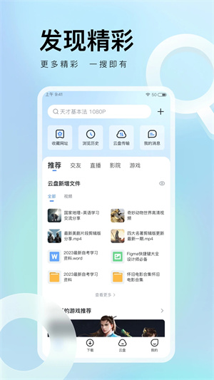 迅雷不限速版截图3