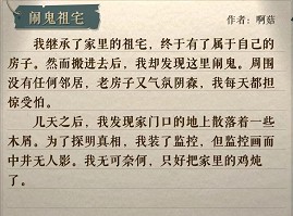 海龟蘑菇汤闹鬼凶宅攻略