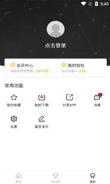 追剧喵最新版截图3