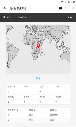 投胎模拟器免广告截图1