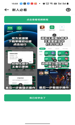 荣耀小助手截图1