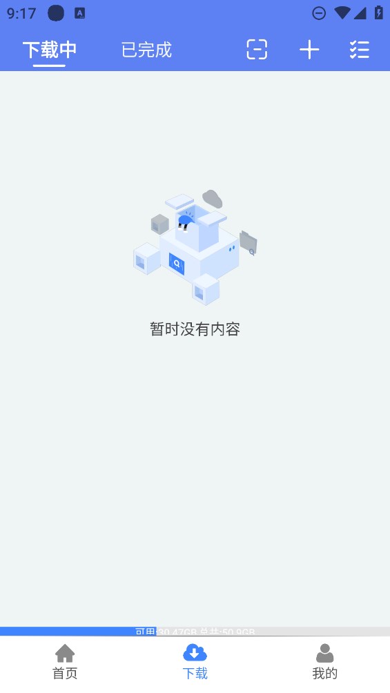 麦子下载官网版截图1